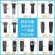 Walkie-Talkie-Talkie Back Clip Buckle Baofeng Walkie-Talkie-Talkie Rear