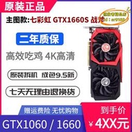 【樂淘】gtx1060 3g 5g 6g 1660ti/1660s 6g1065電腦遊戲顯卡