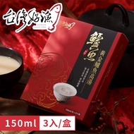 【台灣好漁】黃金鱸魚高湯 常溫精裝版 (150ml 3入 盒裝) 1盒