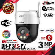 Dahua กล้องวงจรปิด 3MP Outdoor Fixed-focal Wi-Fi Pan & Tilt Network Camera รุ่น P3AS-PV