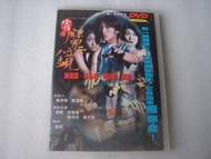 怪談之魔鏡 DVD (主演) 謝霆鋒,林心如,何嘉莉 (廣視版) 95%NEW