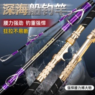 Deep Sea Boat Rod Offshore Boat Fishing Rod Electric Reaming Rod Handmade Boat Rod South Oil Fishing