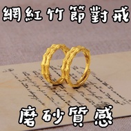 台灣出貨沙金貔貅招財戒指/關公項鍊手鍊套組，南非錫金麻花鑽沙活圍可調節 一對