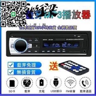 樂至燒送遙控器 汽車音響主機 汽車mp3播放器 12V24V車載燒MP3播放器貨車收音機