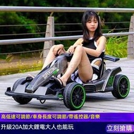 【現貨免運】薩瑪卡丁車 兒童電動卡丁車 可調車身 玩具車漂移車 兒童電動車 可坐大人充電 可調節車長  💥