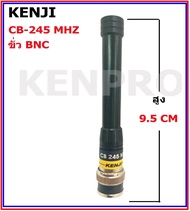 KENJI เสาวิทยุสื่อสาร 245 Mhz ขั้ว BNC สั้น แบบดุกดิก