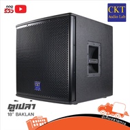 ตู้เปล่า 18 นิ้ว SUB 18 BAKLAN ขนาดตู้ลำโพง 52 x 52 x 52 CM (ใบกำกับภาษีทักเเชทได้เลยค่ะ) ฮิปโป ออดิ