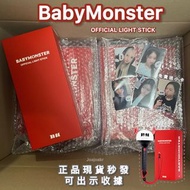 現貨秒發😈{BabyMonster官方手燈應援棒}🔴 {2NE1手燈} {EXO手燈} {LE SSERAFIM手燈}  {IVE手燈} {Aespa手燈} {LE SSERAFIM手燈} {Seve