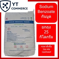 สารกันบูด Sodium Benzoate 25 kg. – โซเดียมเบนโซเอท