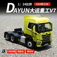 1: 24 Big Transport Heavy Truck Big Transport V7 6X4 Trailer Tractor Model Alloy Engineering Vehicle