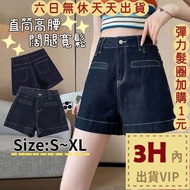 Arrival The Next Day Women's Shorts Denim High Waist Loose a-Line Straight Hot Pants Korean Version 