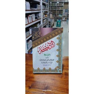 AL Adzkar Adkar Azkar Nawawi HARD COVER