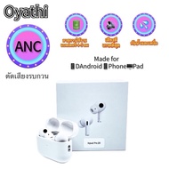 Oyathi หูฟังบลูทูธ lnbud Pro20 TWS ตัดเสียงรบกวน รุ่นใหม่2024 เสียงดี