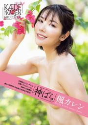 (迎接TAE成人展,全館買三位送一位)田中檸檬(楓可憐) 高清寫真電子書2千張以上 約30多本寫真集&雜誌&影音