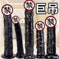 Yin Nigger Big Species Horse-Leaving Dildo Masturbation Device Dildo Orgasm Sex Toys Happy Extra Thi