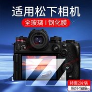 [Influencer Hot Sale] Suitable for Panasonic Camera S5/S5D/S5M2/G100D/S9 Tempered Film G9II/G9M2/GX7