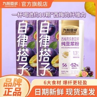 [Self-Discipline Matching] Joyoung Soy Milk Plum Guava Seed Pure Soy Milk Powder 140g Breakfast Nutr
