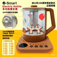 🟡i-Smart 迪士尼100周年-多功能養生壼-鋼牙與大鼻🟡