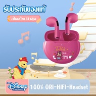 Disney หูฟังบลูทูธ LF131 หูฟัง TWS หูฟังไร้สาย Blutooth 5.3 HIFI Stereo Earbud ของแท้100% Headset เข้ากันได้กับ lOS Android