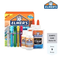 Elmer’s ชุดทำสไลม์ สตาร์ทเตอร์คิท เอลเมอร์ส (เช็ต 9 ชิ้น) Elmer’s Slime Starter Kit 9ct สไลม์ ปลอดภั