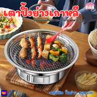 PAE-7179 เตาปิ้งย่างเกาหลี เตาบาร์บีคิว BBQ ชุดเตาหมูกระทะ เตาย่างบาร์บีคิว กระทะปิ้งย่าง เตาปิ้งย่า