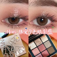 🍃Nars 限定9色眼影盤🍃