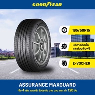 [eService] Goodyear 195/50R15 ASSURANCE MAXGUARD 2 in 1 protection เบรกสั้น มั่นใจ วิ่งใกลในหนึ่งเดียว