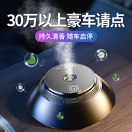 Car Smart Aromatherapy AI Car Perfume Automatic Spray Fragrance Long-Lasting Men's High-End Dedicate