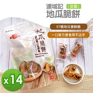 【連城記】地瓜脆餅 (300g)-14包組