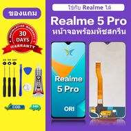 หน้าจอ realme 5 pro แท้ จอ realme 5 pro หน้าจอLCD realme 5 pro หน้าจอมือถือ เเถมกาว+ไขควง สินค้ามีพร