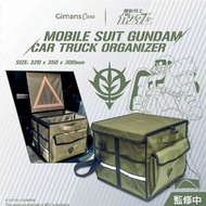 機動戰士高達正品授權 - 汽車多用途折疊式收納箱 (自護公國軍)