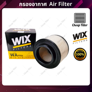 กรองอากาศ WIX วิกซ์ Toyota Vigo วีโก้ , Fortuner 1KD/2KD, Ford Ranger แรนเจอร์ ปี06, Mazda BT50 ปี06