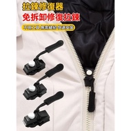 Taiwan Shipping Zipper Repairer Detachable Puller Luggage Jacket Clothes Shoes Tool-Free Replacement