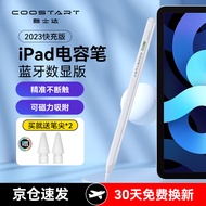 酷士达apple pencil电容笔苹果触控笔防误触2代适用ipad10/9/air4/5/Pro 旗舰款【全屏防误触倾斜压感】磁力吸附