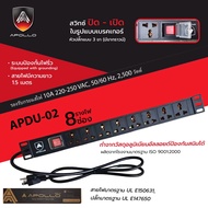 Apollo ปลั๊กไฟตู้Rack PDU 8ช่อง รุ่น APDU-02 สำหรับตู้ Cabinet Rack 6U/9U สายไฟยาว 1.5ม. เต้ารับ-เสี