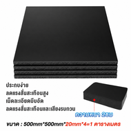 แผ่นยาง ยางปูพื้น แผ่นปูพื้น ปูพื้น ที่ปูพื้น พื้นฟิตเนส แผ่นยาง EDPM ยางรองพื้น พื้นฟิตเนส 50cm×50c