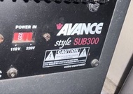 AVANCE Style SUB300 低音喇叭