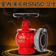 Fire Hose Valve SN50 Indoor Fire Hydrant 50mm Agricultural 2-inch Fire Hydrant Valve