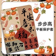 imobile蛇年適用步步高s5學習機11保護套國風10.1學生皮套A6文字X2鋼化膜s3小度G16智能G20Pro/K16平板殼創意