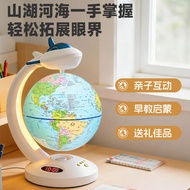 Xueyouma Children's Scientific Power Suspension Globe Toy Creative Electric Sound Light Function Edu