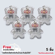 【พร้อมส่งจากไทย】เคสอะคริลิคใส สำหรับใส่ LULU THE PIGGY Series เคสพวงกุญแจ จี้กระเป๋าเป้ป้องกัน เคสป้