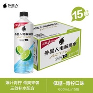 元氣森林 外星人低糖電解質水青柠味600ml*15瓶 - 新日期整箱 - 平行進口 不兌獎