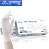 AT/🧨British Medical Medical Gloves Disposable Nitrile Nitrile Check Protective Gloves Anti-Cross Infection White 100Only