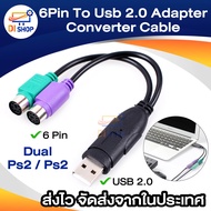 Keyboard Mouse Dual Ps2 Ps/2 Mini Din 6Pin To Usb 2.0 Adapter Converter Cable For Pc Laptop