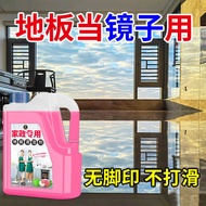Floor Cleaner Descaling Wood Floor Cleaner Polishing Brightening Floor Cleaning Tile Cleaner