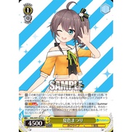 WS Weiss Schwarz HOLOLIVE HOL/W91-014 U