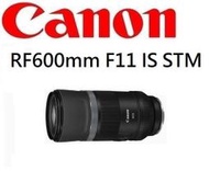 台中新世界【下標前請先詢問貨況】CANON RF 600mm F11 IS STM 佳能公司貨 一年保固