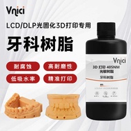 Orthodontic Dental Mold Dental Photosensitive Resin 3d Printing Resin Consumables Planting Dental Ma