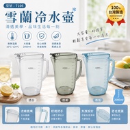Just Jie Shella Cold Water Bottle 2,000ml [Fushiya Life Store] Cold Water Bottle Refrigerator Cold W