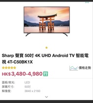 Sharp 聲寶 50吋 4K UHD Android TV 智能電視 4T-C50BK1X